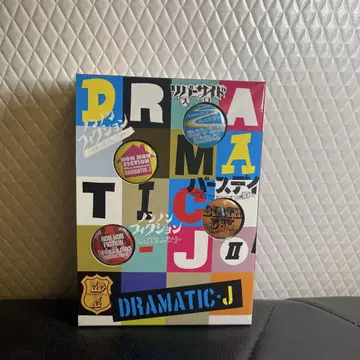 DRAMATIC-J DVD-BOX II 세키 주 [4장]