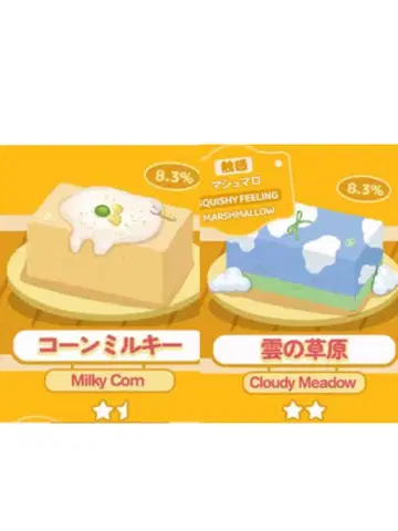 Mellojoy 스퀴즈 라이스 브릭