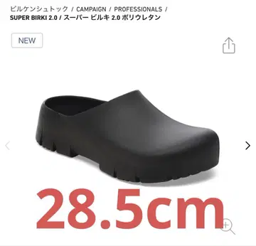 BIRKENSTOCK Super Birki 블랙 28.5cm