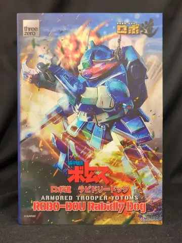 threezero 로보도 라비드 리드 독