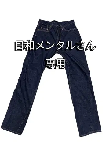 BIG-JOHN M1002 W30 L31 다크 네이비 데님