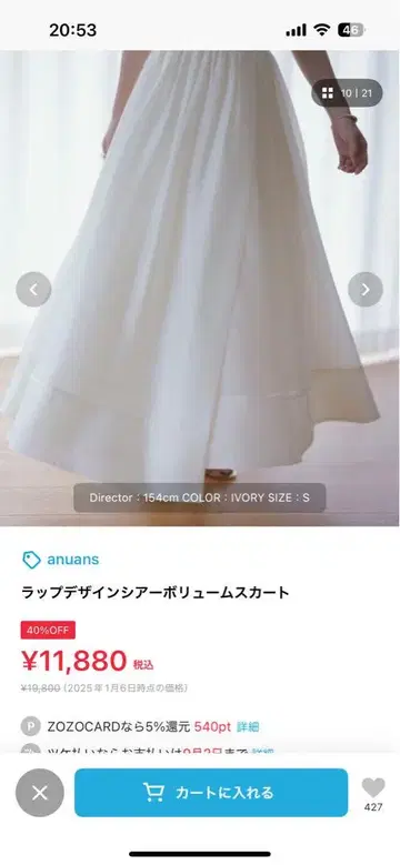 anuans 랩 디자인 플레어 스커트 S 사이즈