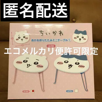 치이카와 얼굴 접이식 미니 테이블 치이카와 (먼작귀)