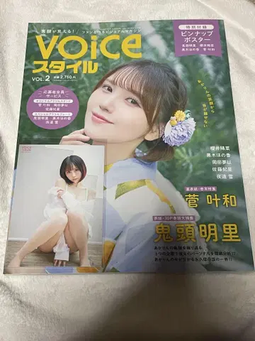 VOICE 스타일 vol.2 잡지 요미치 유키 특전 브로마이드 세트