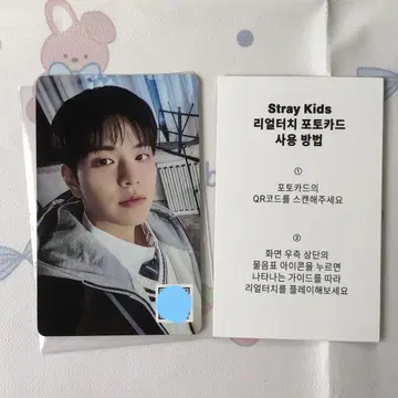 StrayKids 합 HOP QR 승민 리얼 터치 혜택 트레이딩 카드