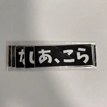 레이크레 돈텐 스티커
