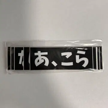 레레 돈텐탕 스티커