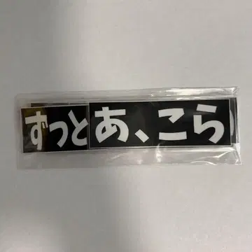 레레 돈텐탕 스티커