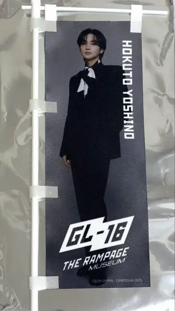 GL-16 미니 노비 요시노키타