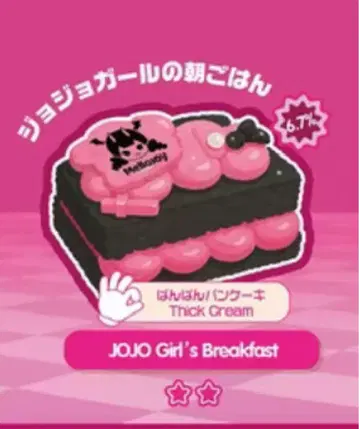 MelloJoy 스퀴즈 죠죠 걸의 아침밥 diyjojo