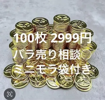 모라 100개 미니 모라 봉투 포함 금속