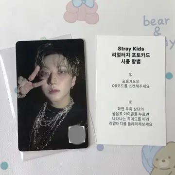 StrayKids 합 HOP QR 찬빈 리얼 터치 혜택 트레이딩 카드