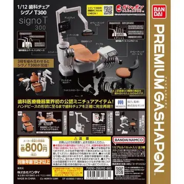 1/12 치과 의자 시그노 T300