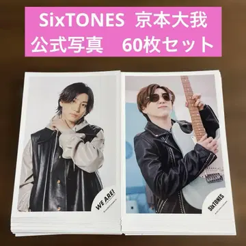 SixTONES 쿄모토 타이가 60매 세트