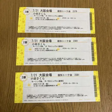 오다 사쿠라 개별 토크 오사카 7/21 2부