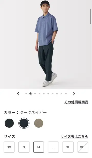 무인양품 바람이 잘 통하는 턱 테이퍼드 팬츠 M