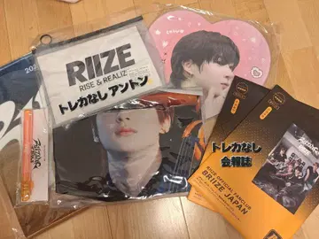 RIIZE 굿즈 세트