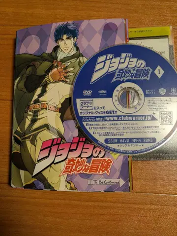 죠죠의 기묘한 모험 [1부~2부] DVD 전 13권