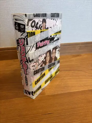 존데카! DVD BOX