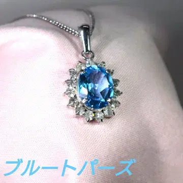 블루 토파즈 펜던트