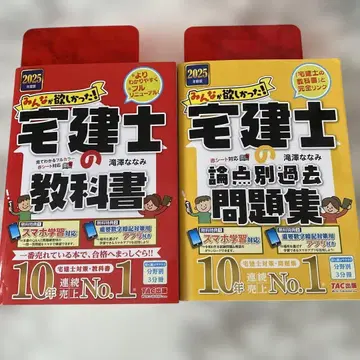 2025년도판 모두가 원했던! 택지건물거래사 교과서 및 문제집 세트