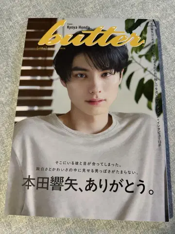 butter02 혼다 쿄야 hmv 한정판 엽서 없음