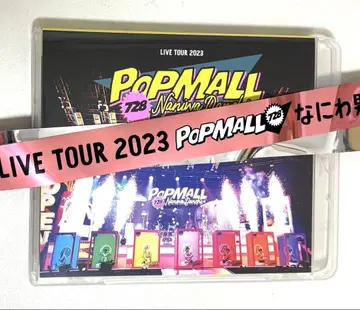 나니와단시 POPMALL BluRay 일반 버전