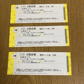 오다 사쿠라 개별 토크 오사카 7/21 3부