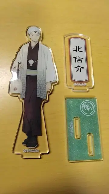 하이큐 키타 신스케 세트