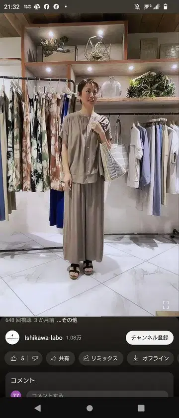 이시카와라보 FURRY 와이드 팬츠