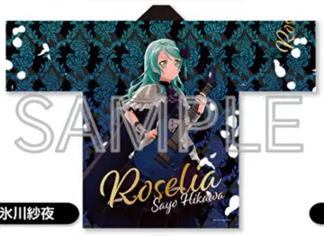 #8584 핫피 Roselia 히카와 사요 뱅드림