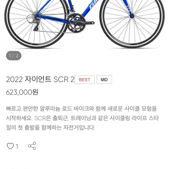 Giant Scr Giant Road Bike 2021 GIANT 자이언트 Giant SCR2 On