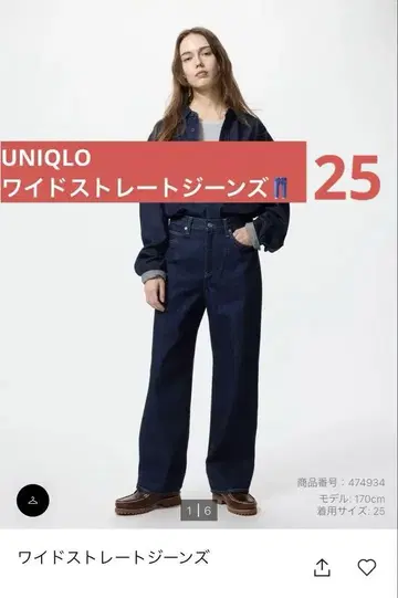 [새상품급] UNIQLO 와이드 스트레이트 청바지 / 25