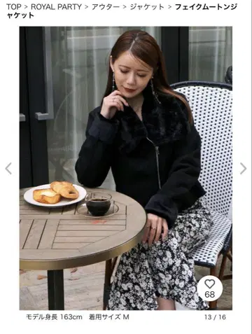 ROYAL PARTY 페이크 무스탕 자켓 M 사이즈