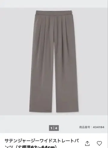 택 포함 새상품 UNIQLO 새틴 저지 와이드 스트레이트 팬츠 브라운