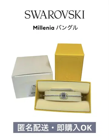 정품 스와로브스키 Millenia 뱅글, 옥타곤 파베, 화이트