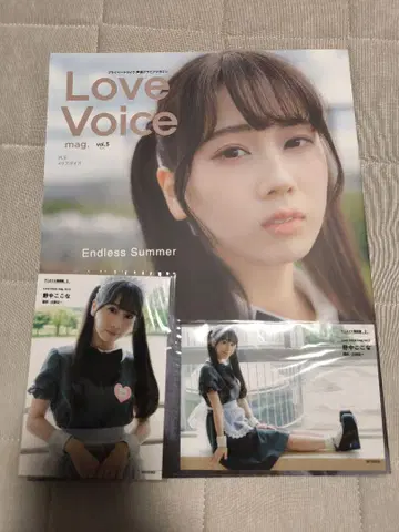 Love Voice mag. Vol.5 러브보이스