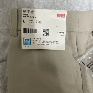 UNIQLO 감동 팬츠