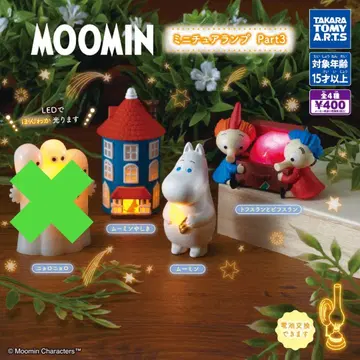 [ 새상품 ] MOOMIN 미니어처 램프 Part3 가챠가챠 3개 세트