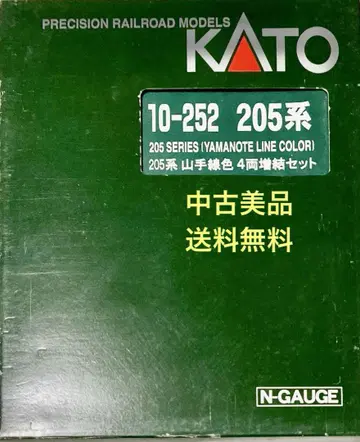 KATO/카토/N게이지/10-252/205계/객실 4량 세트/그린