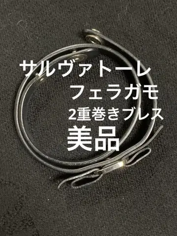 페라가모 블랙 가죽 뱅글. 새상품급입니다.