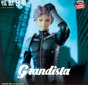 괴수 8호 Grandista -나루미 겐-