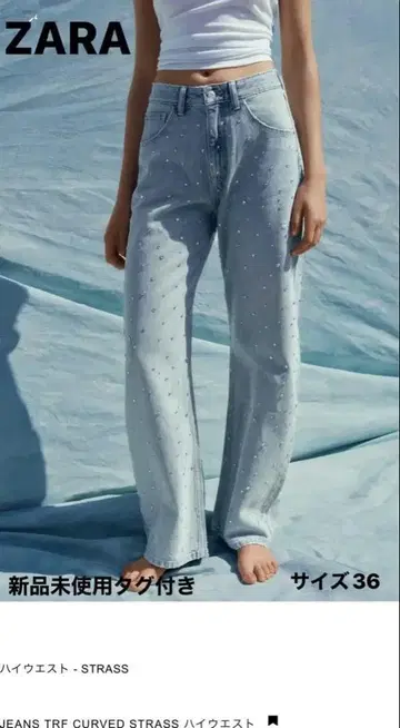 ZARA 자라 데님 청바지 하이 웨스트 사이즈 36 큐빅