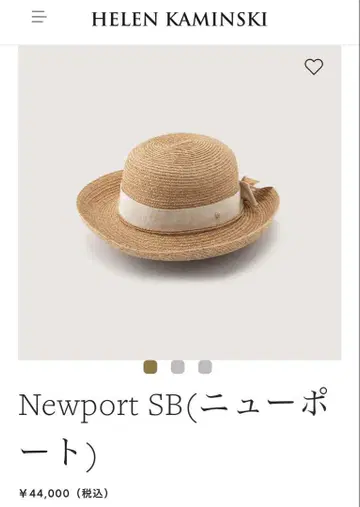 헬렌 카민스키 뉴포트