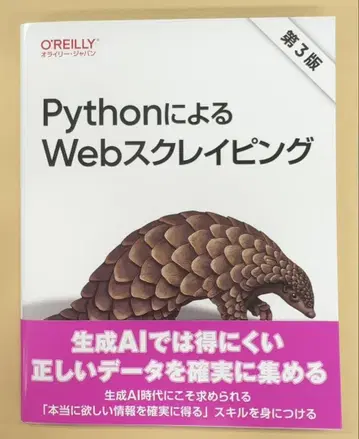 [ 제3판 ] Python을 이용한 Web 스크레이핑