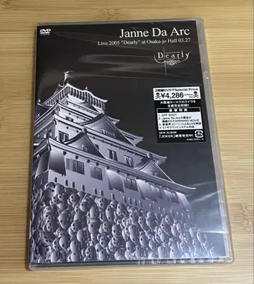 Janne Da Arc Live 2005 DVD