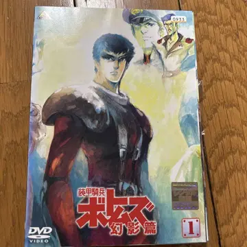 장갑기병 보톰즈 환영편 DVD 전6권 세트