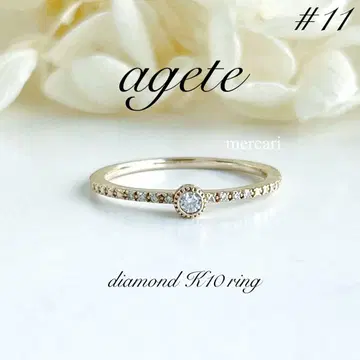 agete K10 다이아몬드 반지 11호