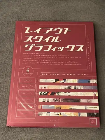레이아웃 스타일 그래픽스 목차, 표지, 논블, 기둥 etc.