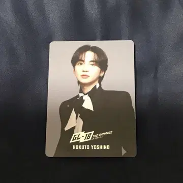 요시노 호쿠토 GL-16 입장 혜택